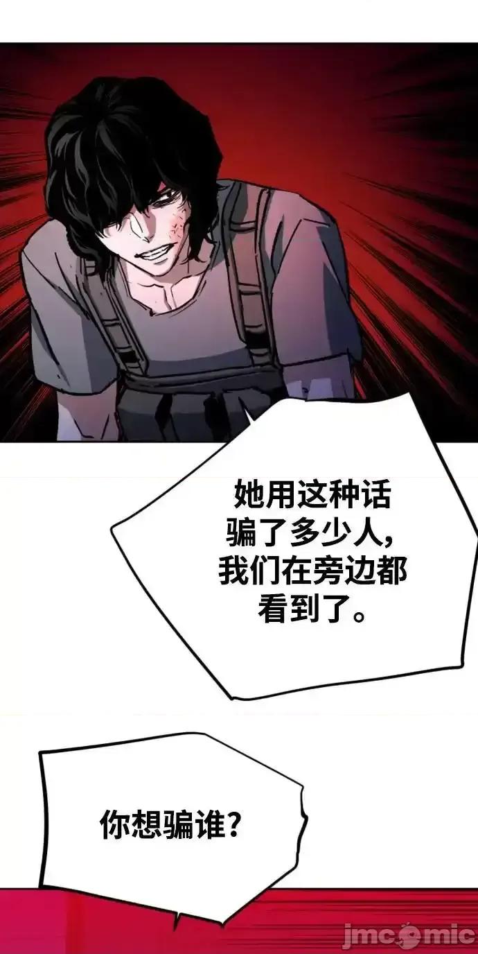 入学佣兵 少年佣兵_168 第29页