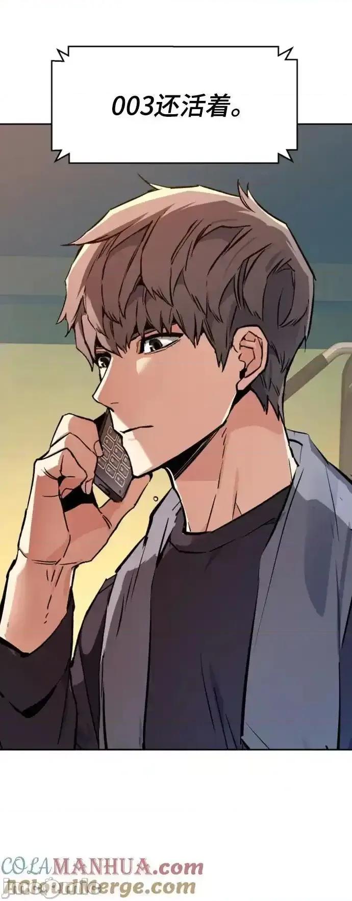 入学佣兵 少年佣兵_168 第70页