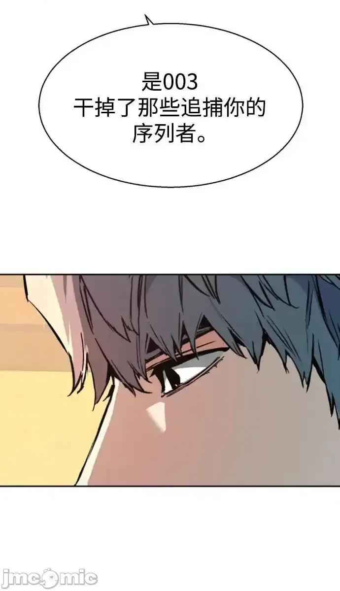 入学佣兵 少年佣兵_168 第74页