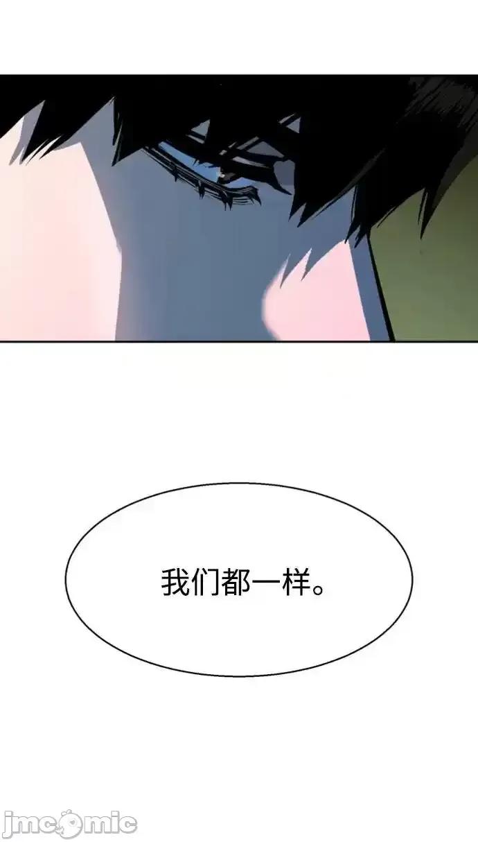 入学佣兵 少年佣兵_168 第77页