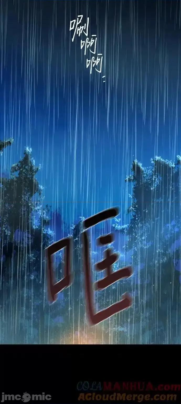 入学佣兵 少年佣兵_168 第79页