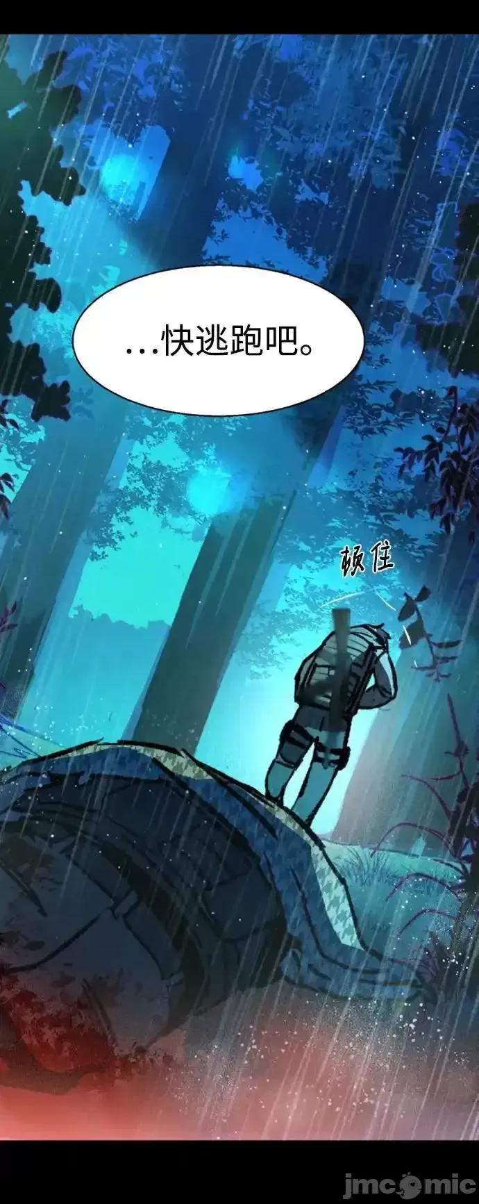 入学佣兵 少年佣兵_168 第83页