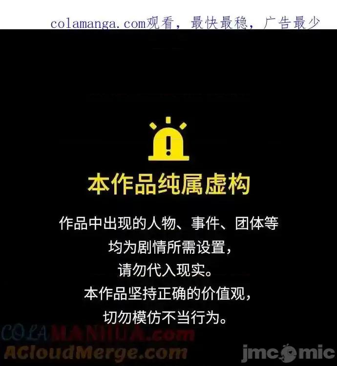 入学佣兵 少年佣兵_169 第1页