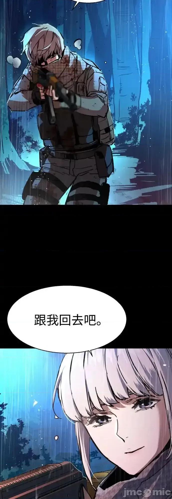 入学佣兵 少年佣兵_169 第5页