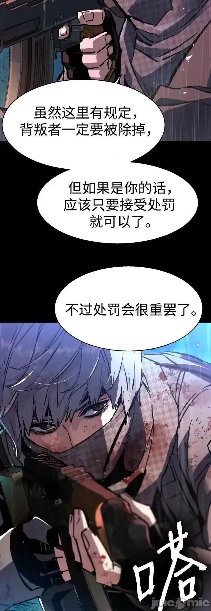 入学佣兵 少年佣兵_169 第6页
