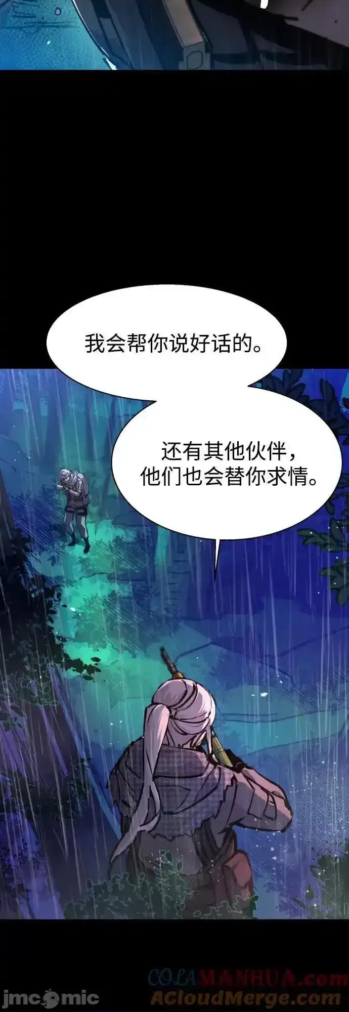 入学佣兵 少年佣兵_169 第7页