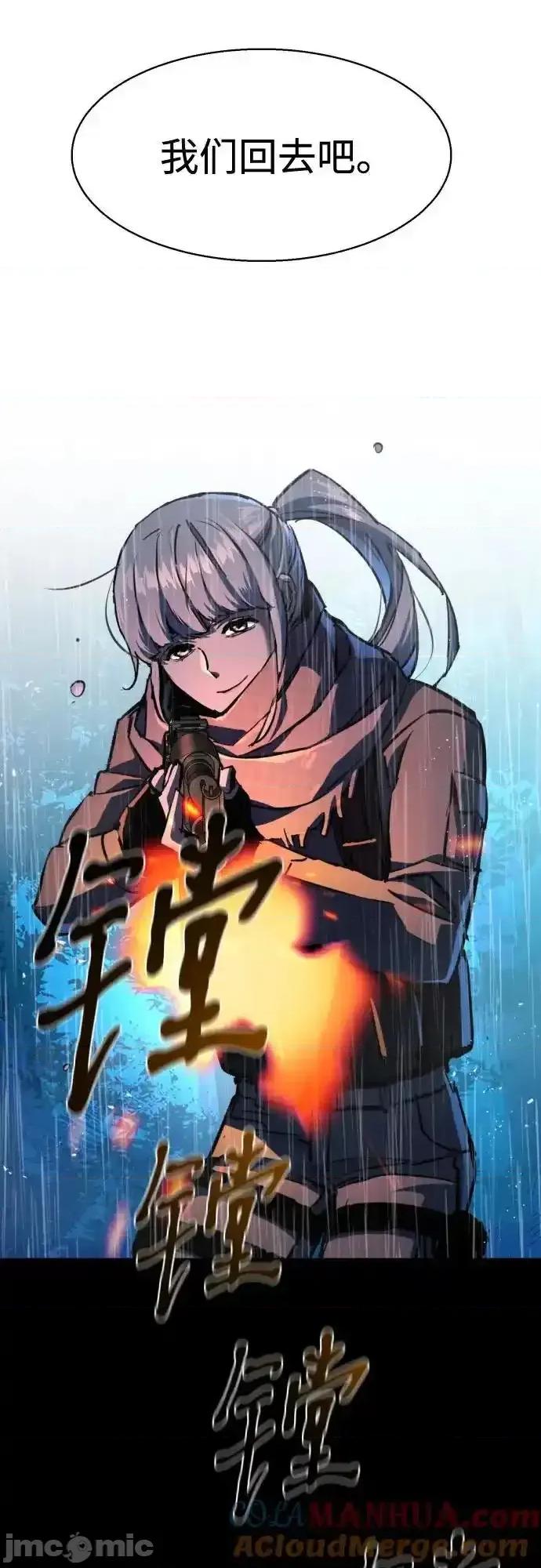 入学佣兵 少年佣兵_169 第10页
