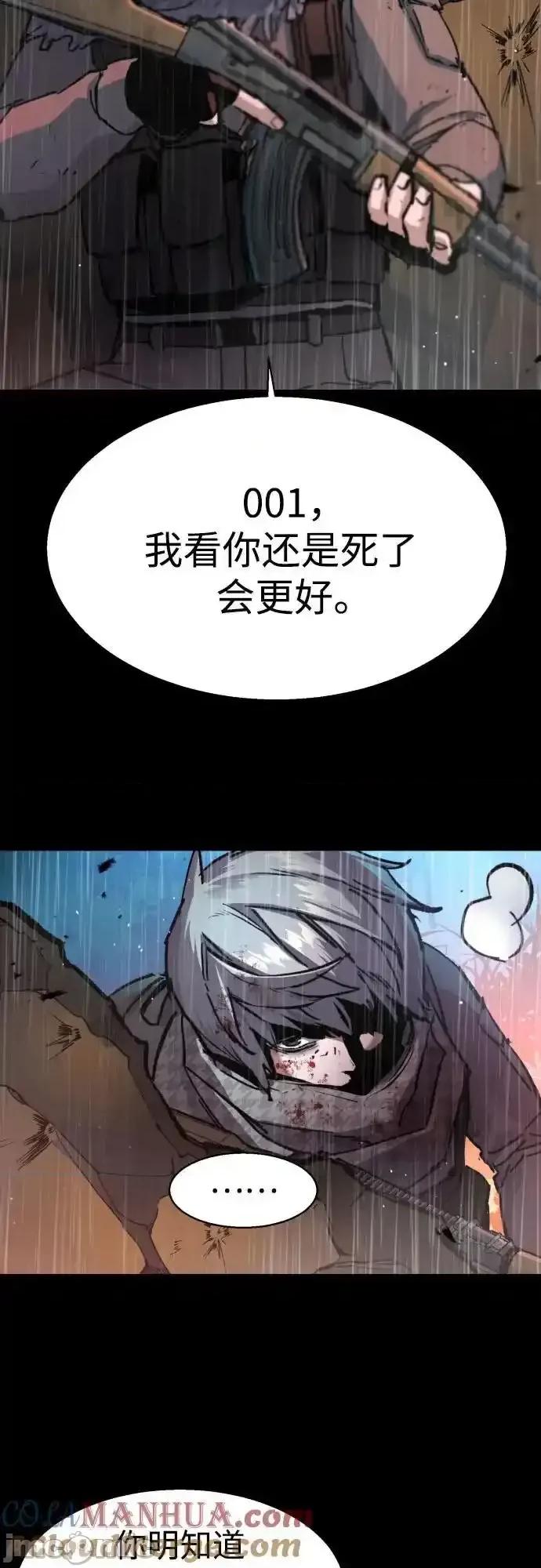 入学佣兵 少年佣兵_169 第19页