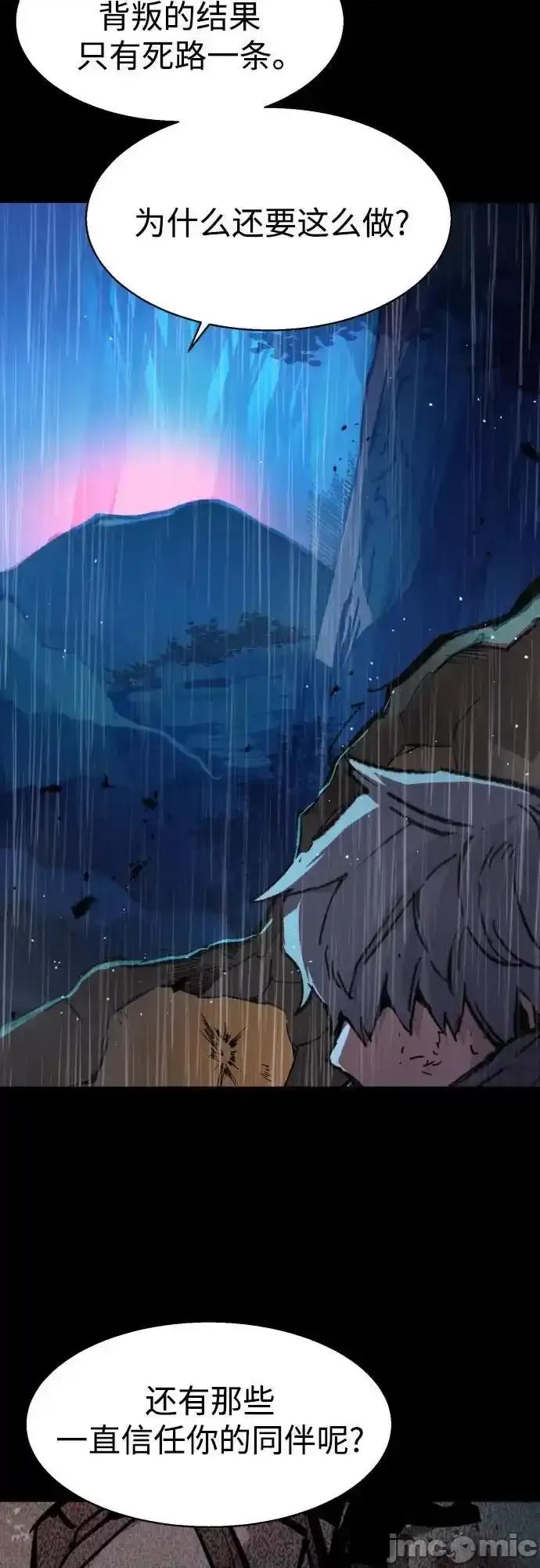 入学佣兵 少年佣兵_169 第20页