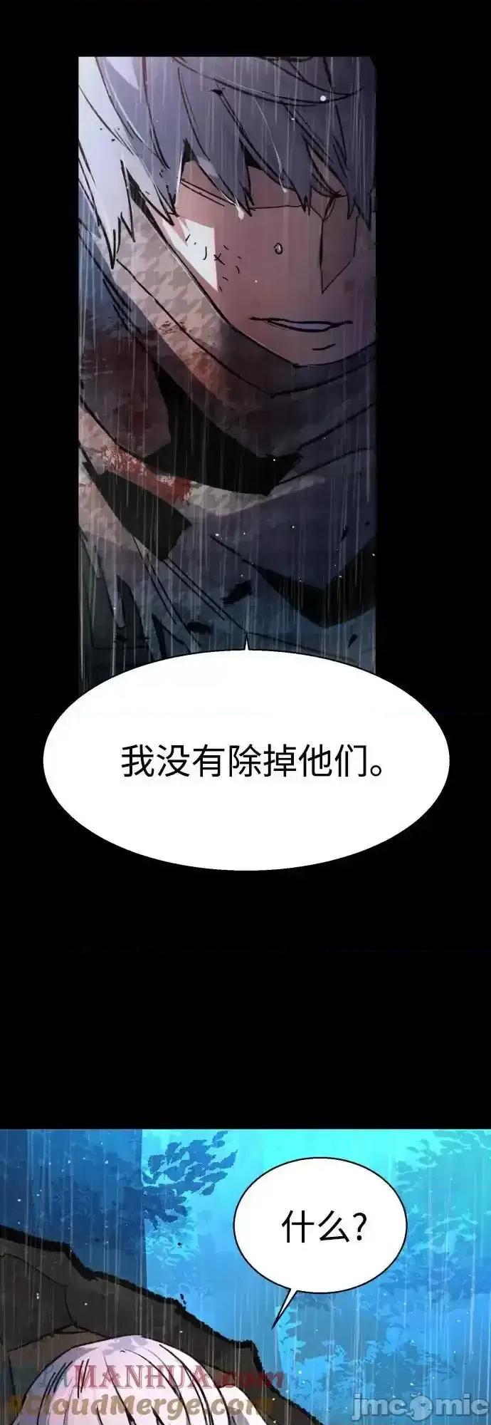 入学佣兵 少年佣兵_169 第22页