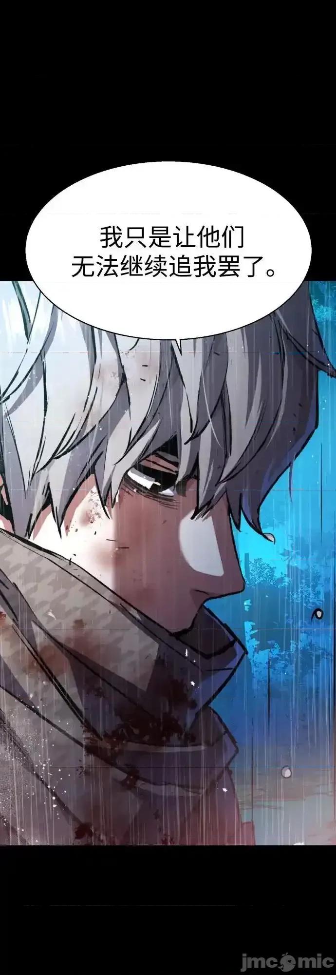 入学佣兵 少年佣兵_169 第24页