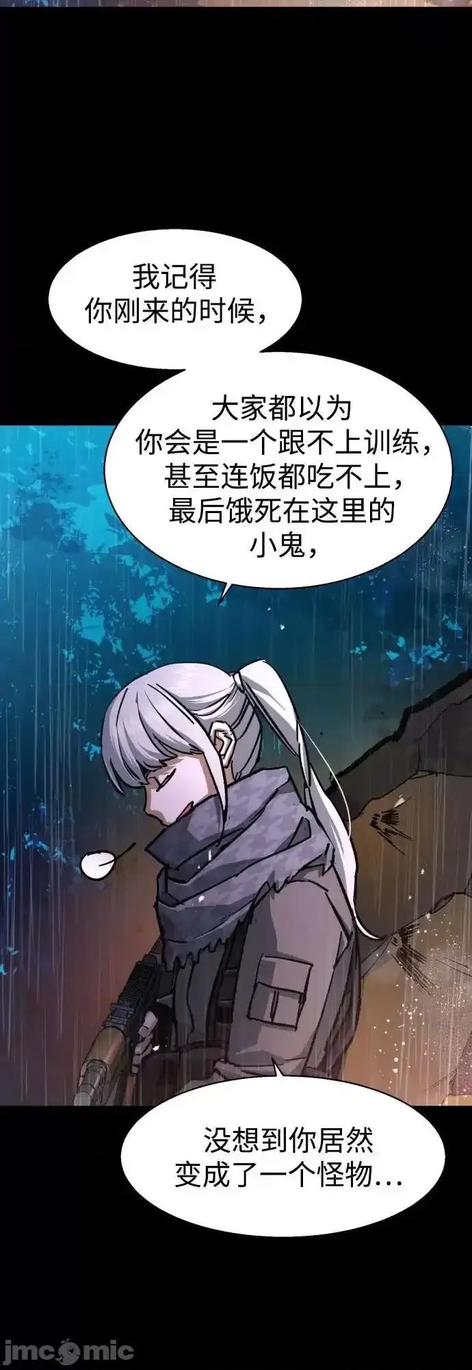 入学佣兵 少年佣兵_169 第26页