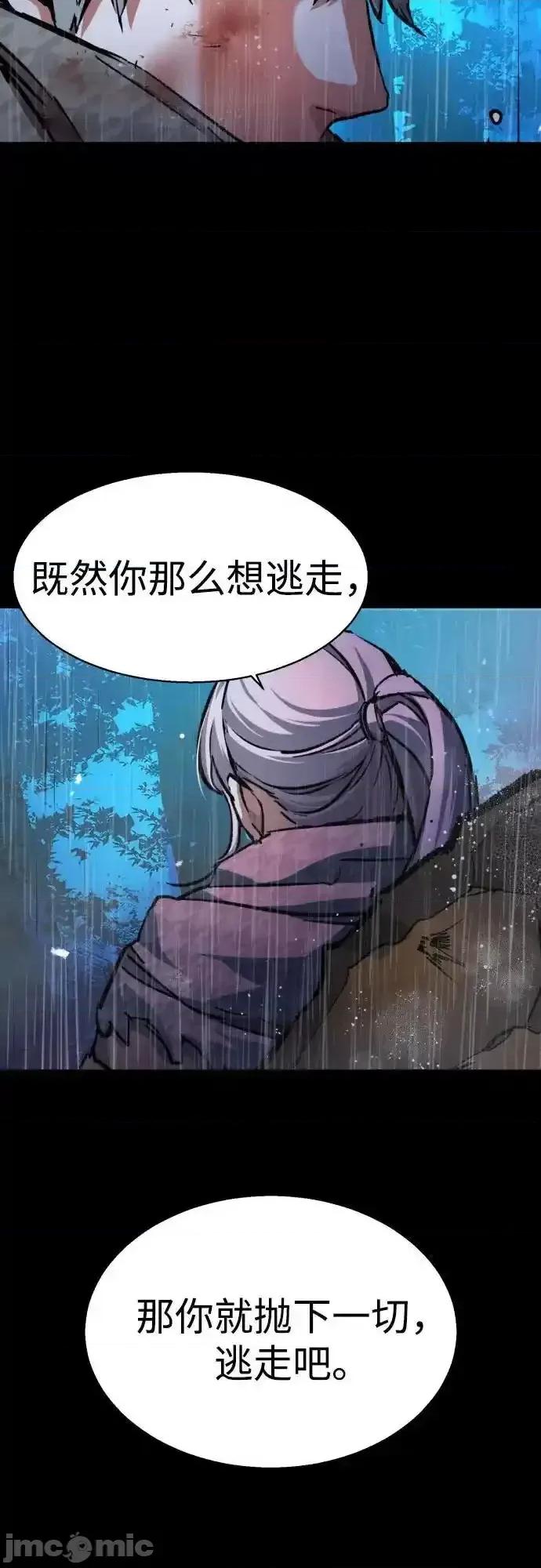 入学佣兵 少年佣兵_169 第29页