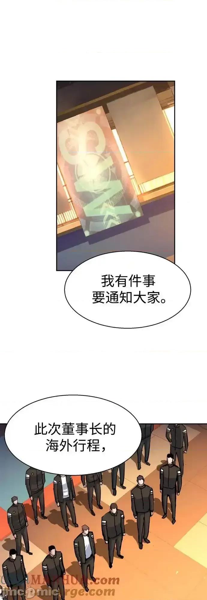 入学佣兵 少年佣兵_169 第48页