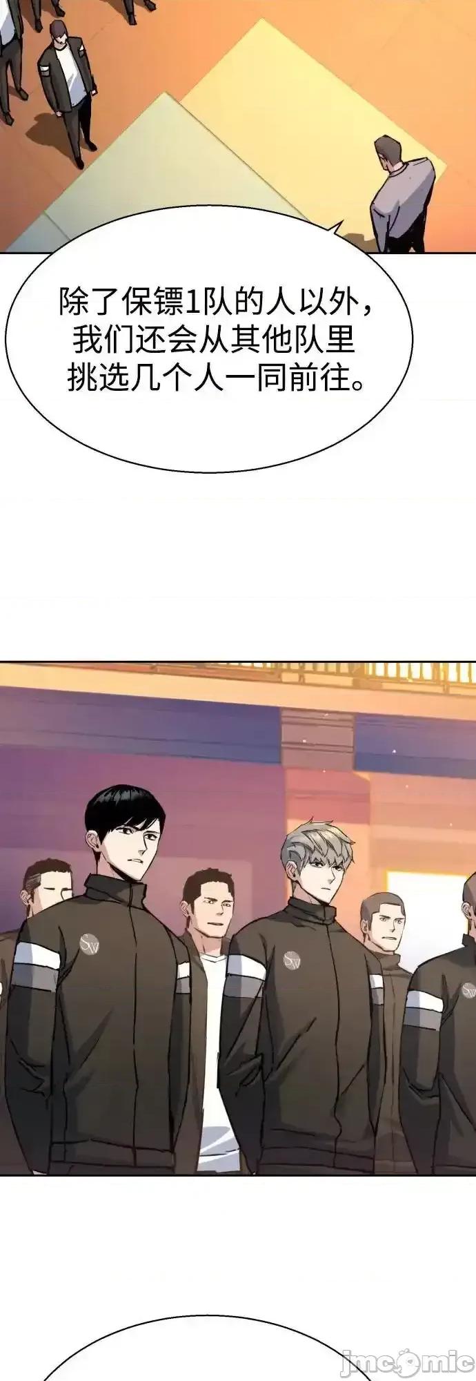 入学佣兵 少年佣兵_169 第49页