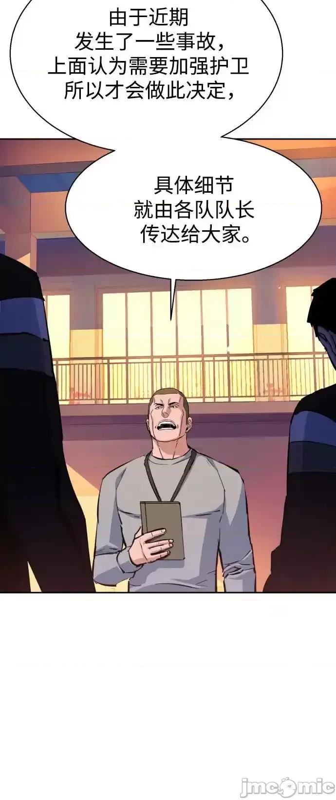 入学佣兵 少年佣兵_169 第50页