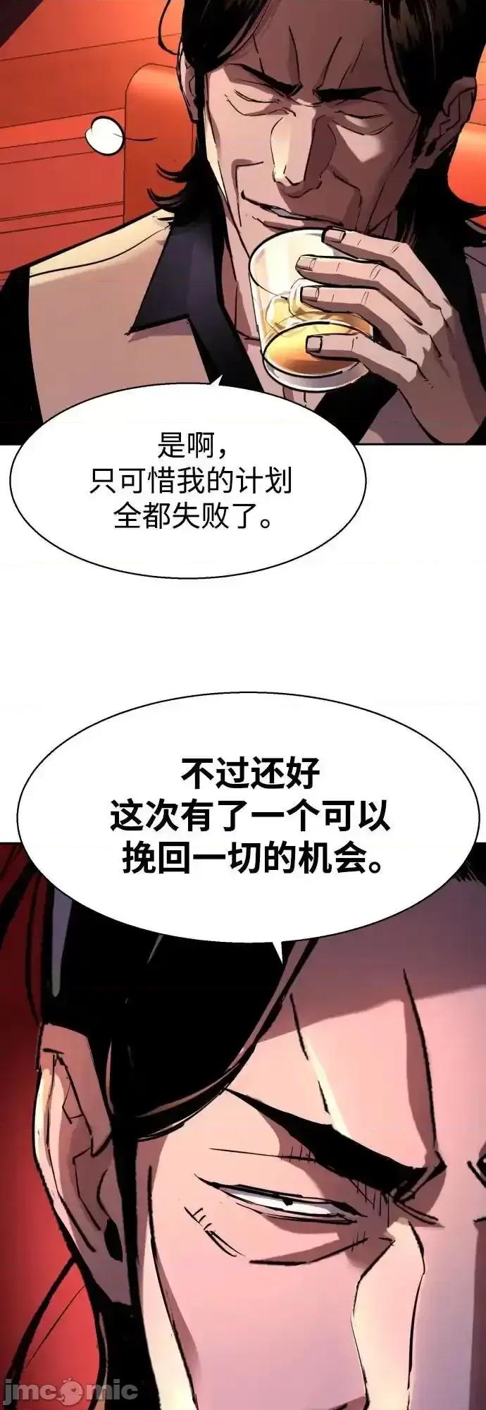 入学佣兵 少年佣兵_169 第55页