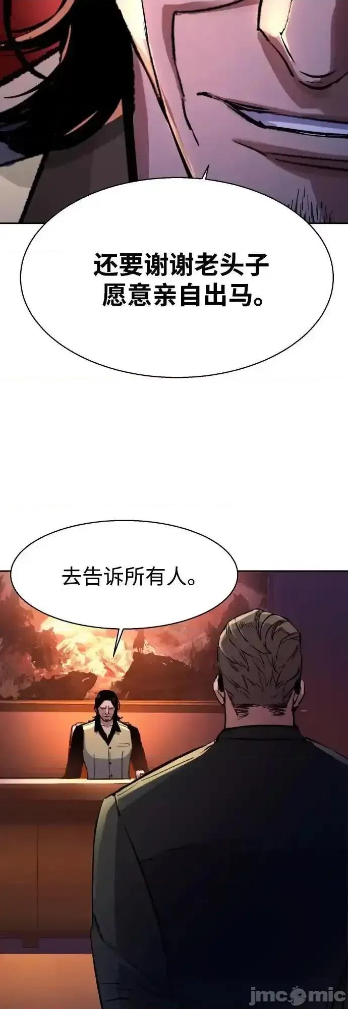 入学佣兵 少年佣兵_169 第56页