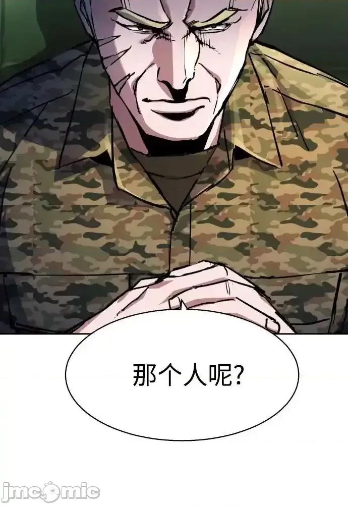 入学佣兵 少年佣兵_169 第58页