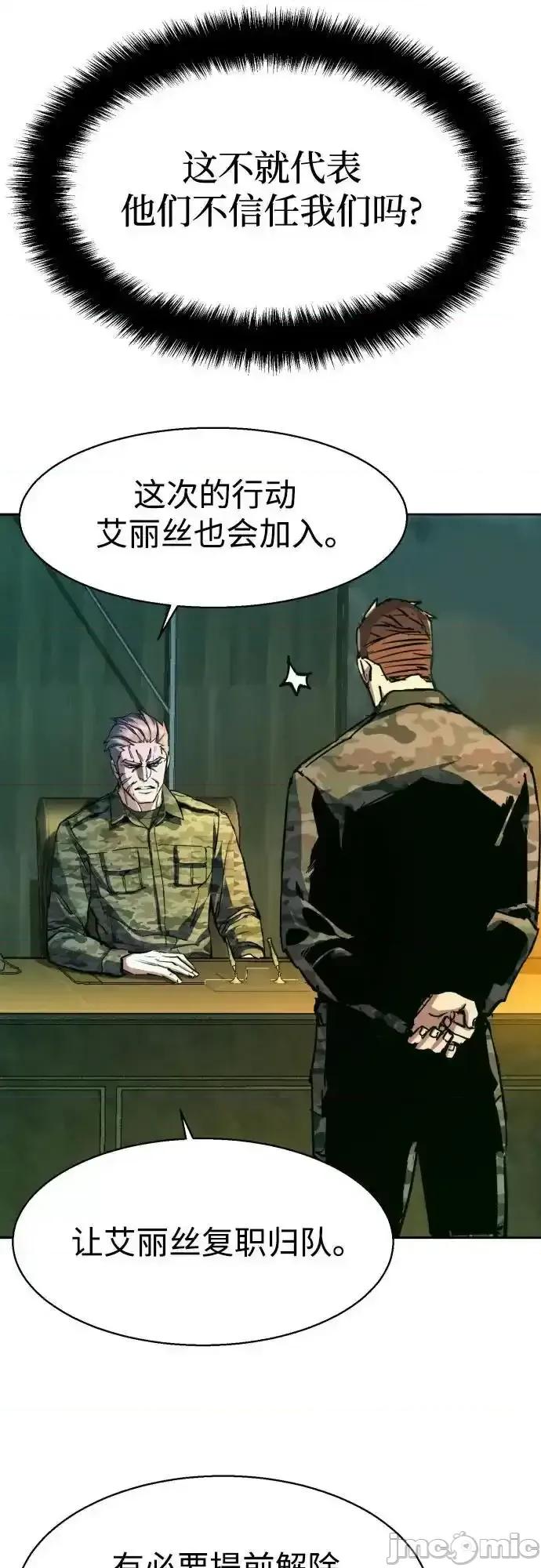 入学佣兵 少年佣兵_169 第62页