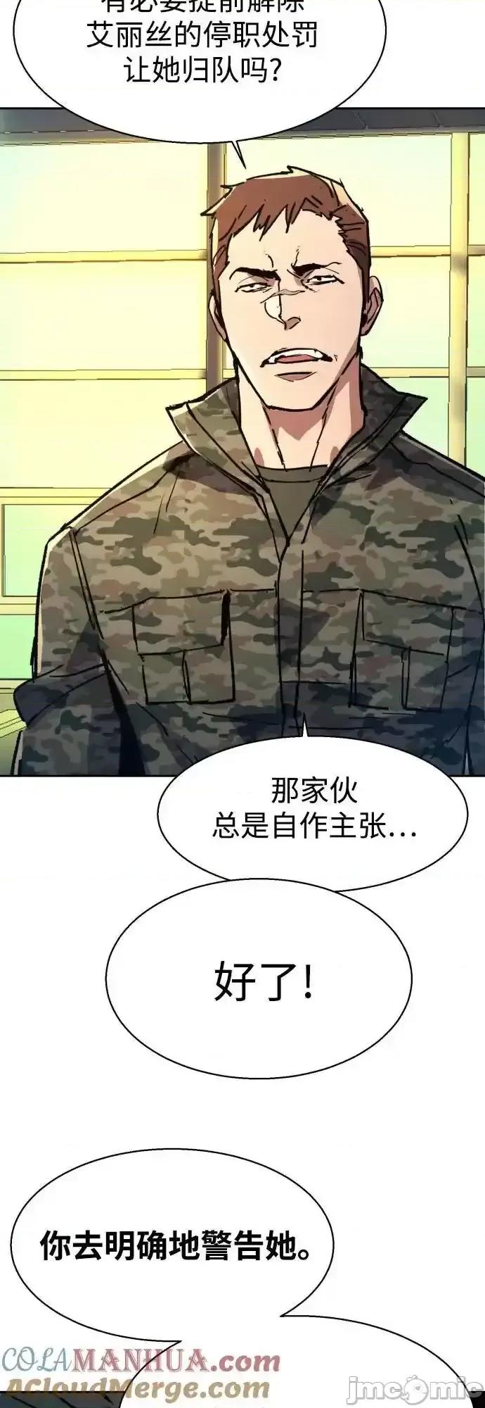 入学佣兵 少年佣兵_169 第63页