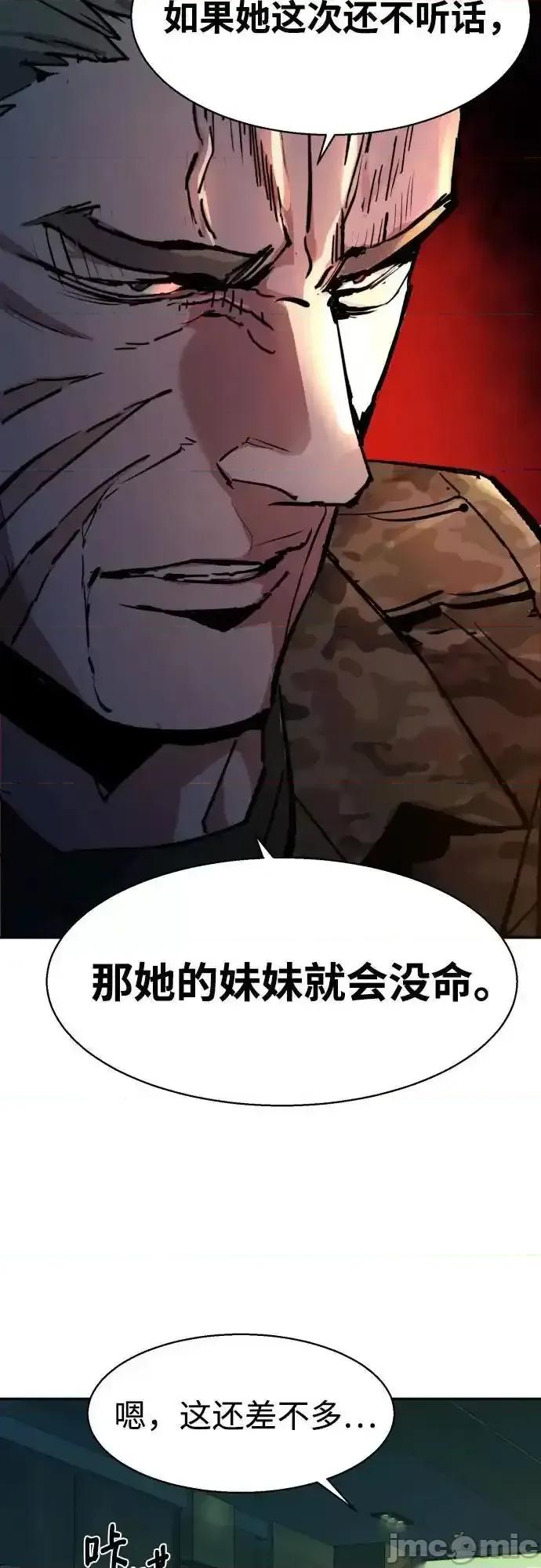 入学佣兵 少年佣兵_169 第64页