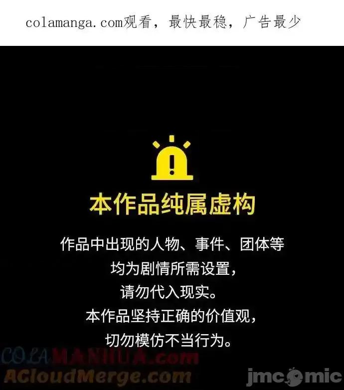 入学佣兵 少年佣兵_170 第1页