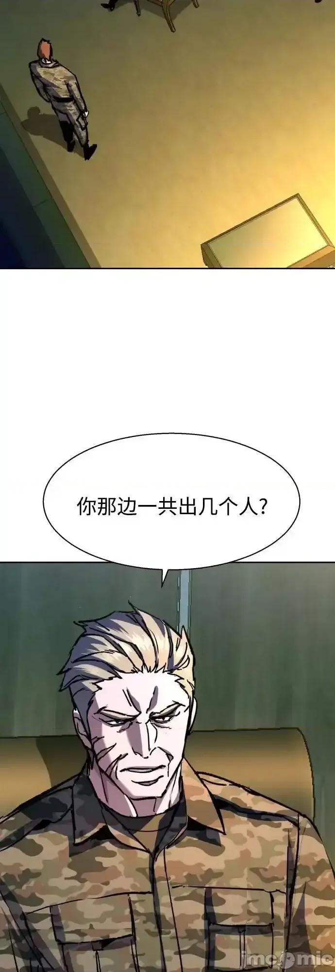 入学佣兵 少年佣兵_170 第3页