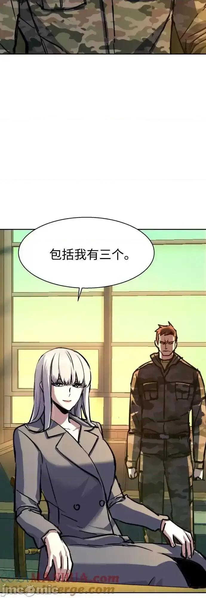 入学佣兵 少年佣兵_170 第4页