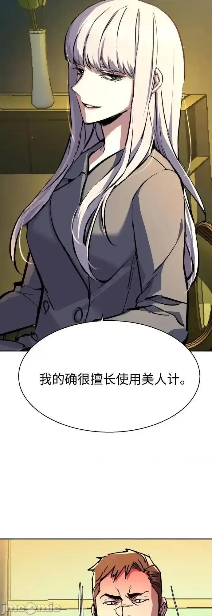 入学佣兵 少年佣兵_170 第6页