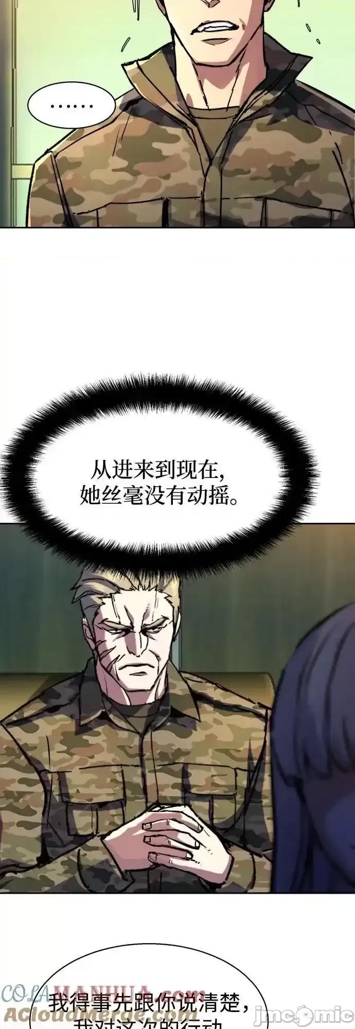 入学佣兵 少年佣兵_170 第7页