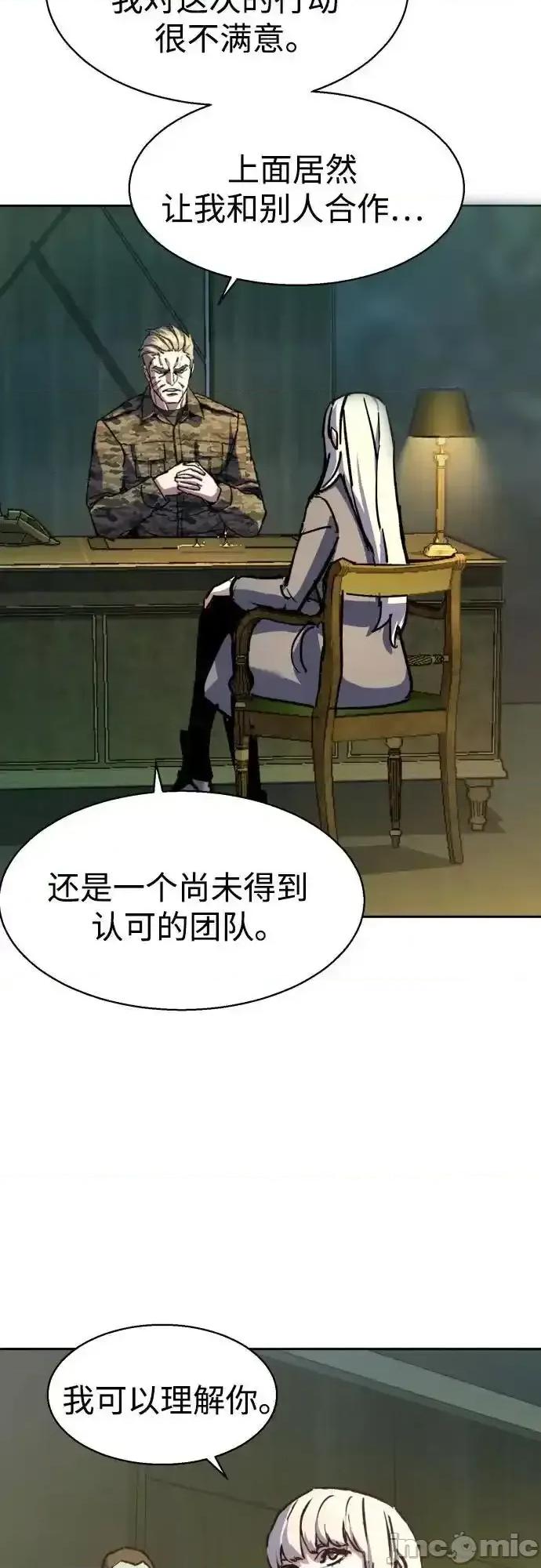 入学佣兵 少年佣兵_170 第8页