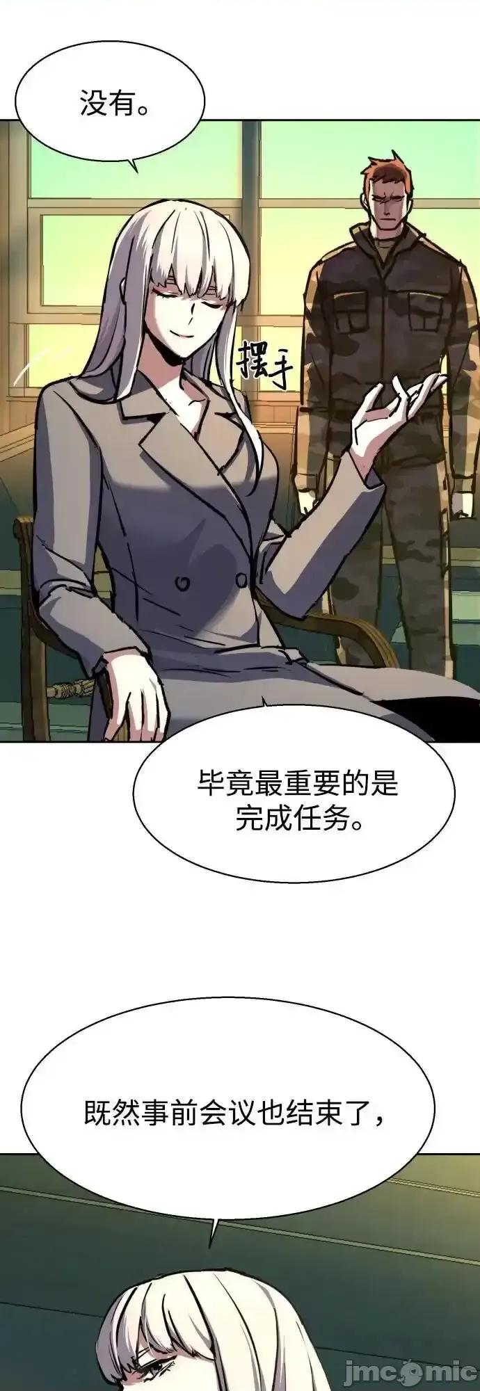 入学佣兵 少年佣兵_170 第11页