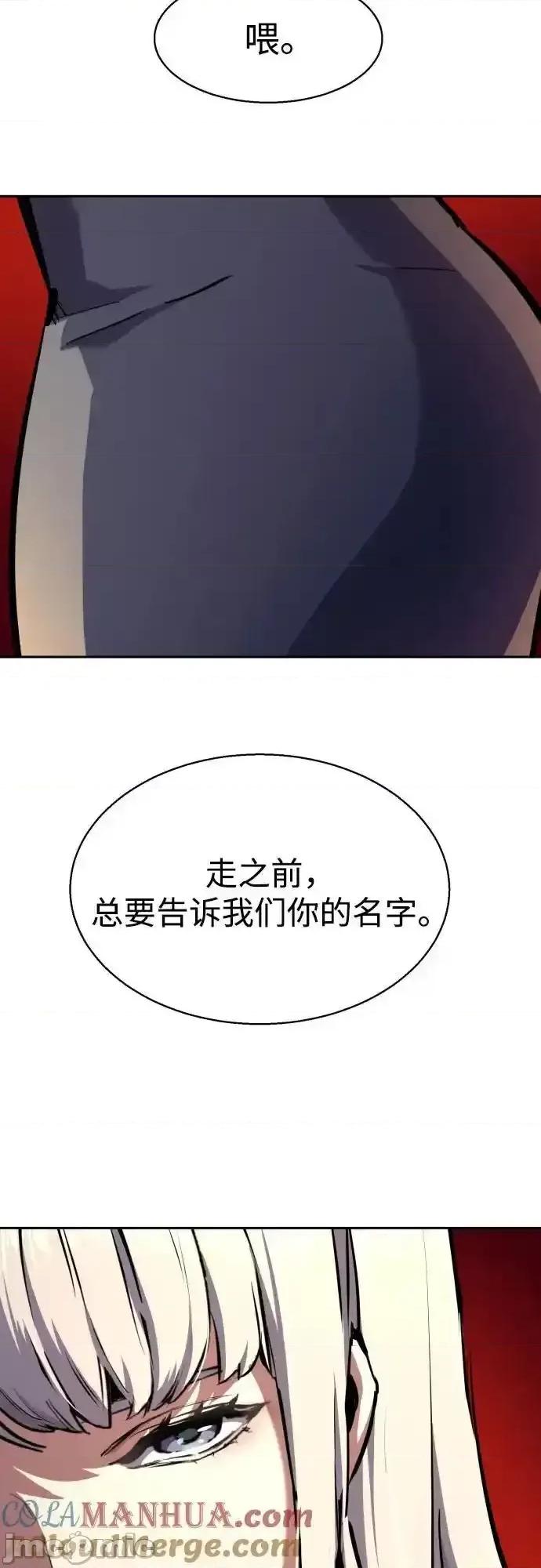 入学佣兵 少年佣兵_170 第13页