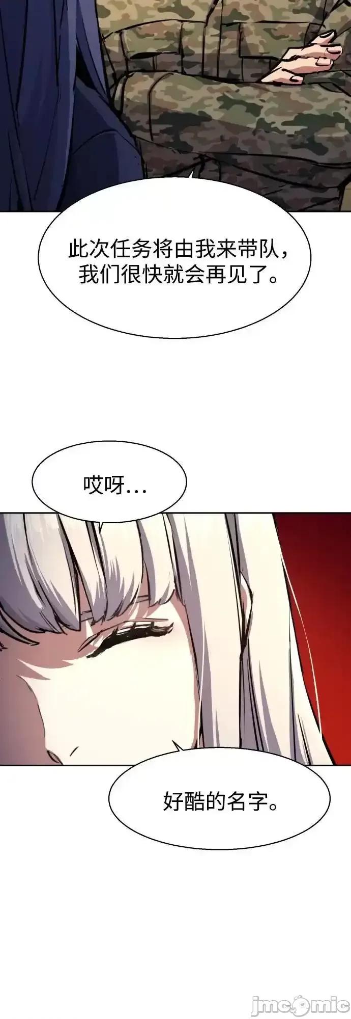 入学佣兵 少年佣兵_170 第15页