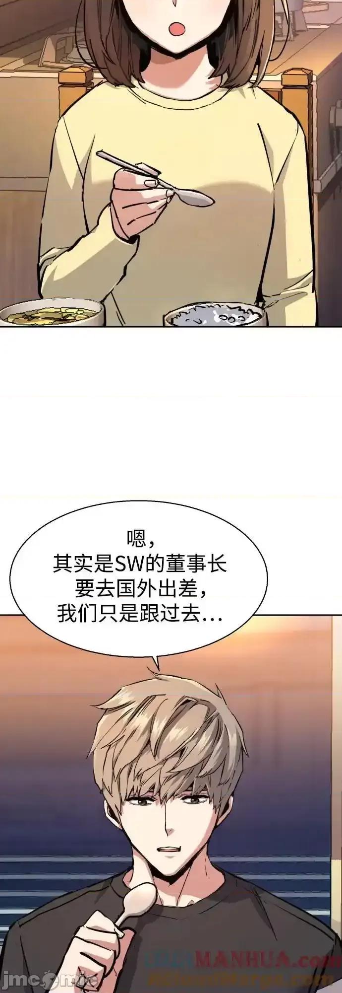 入学佣兵 少年佣兵_170 第19页