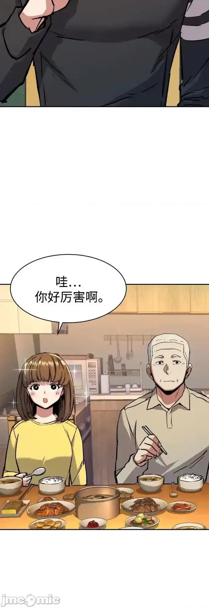 入学佣兵 少年佣兵_170 第20页