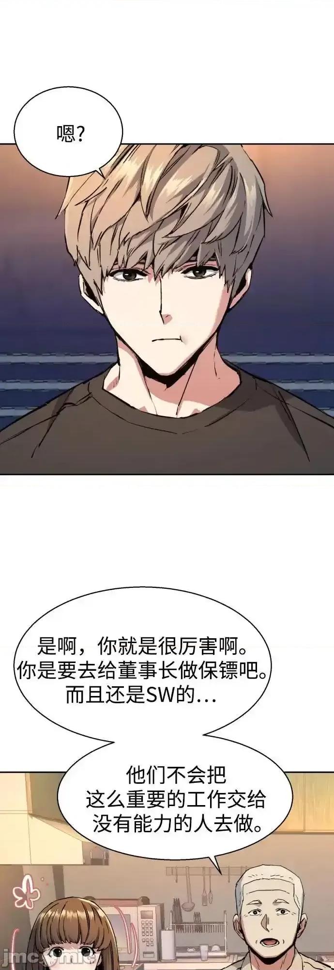 入学佣兵 少年佣兵_170 第21页