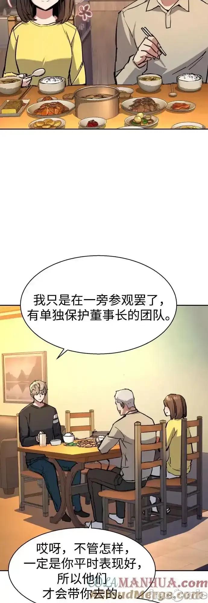 入学佣兵 少年佣兵_170 第22页