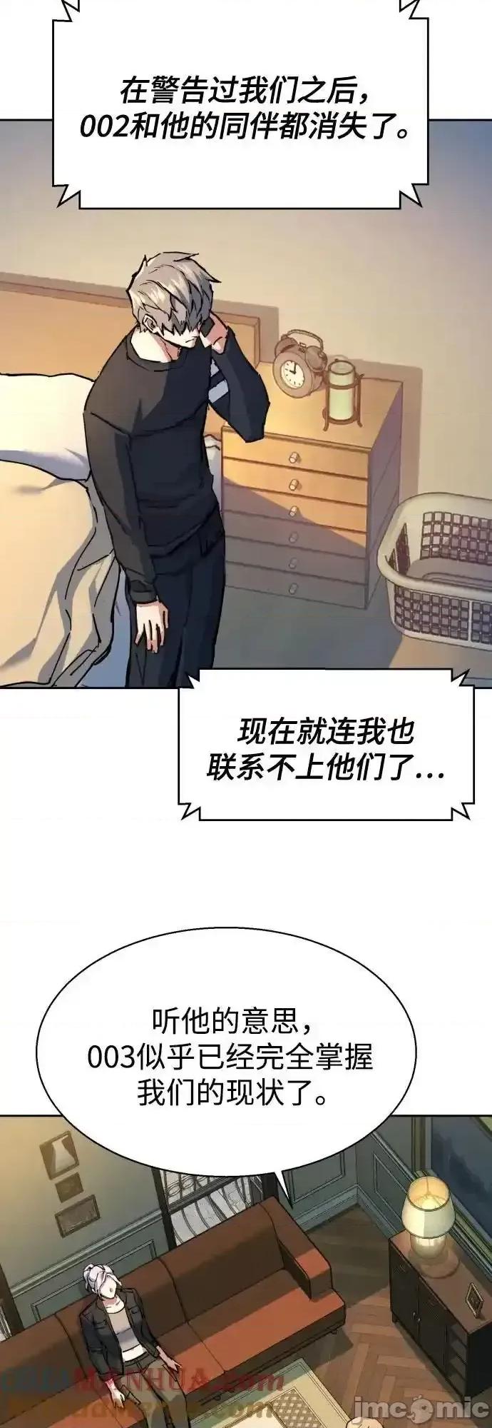 入学佣兵 少年佣兵_170 第28页
