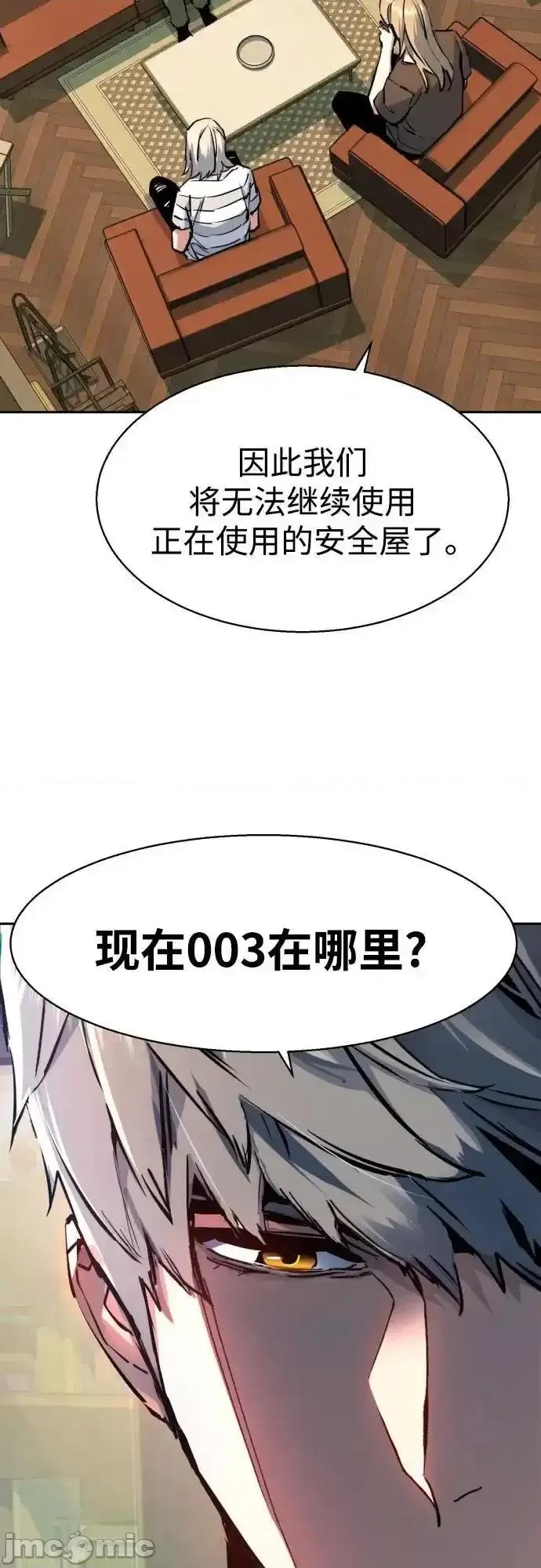 入学佣兵 少年佣兵_170 第29页