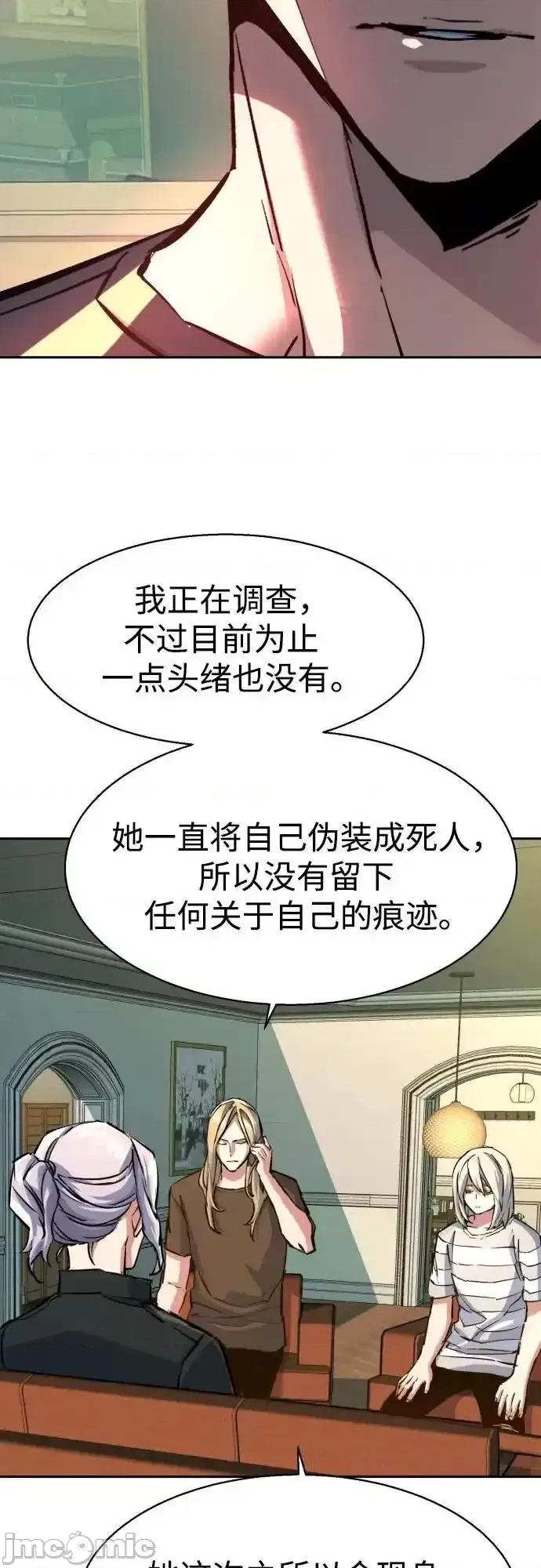 入学佣兵 少年佣兵_170 第30页
