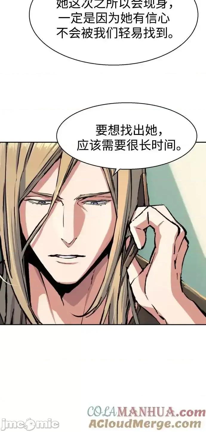 入学佣兵 少年佣兵_170 第31页