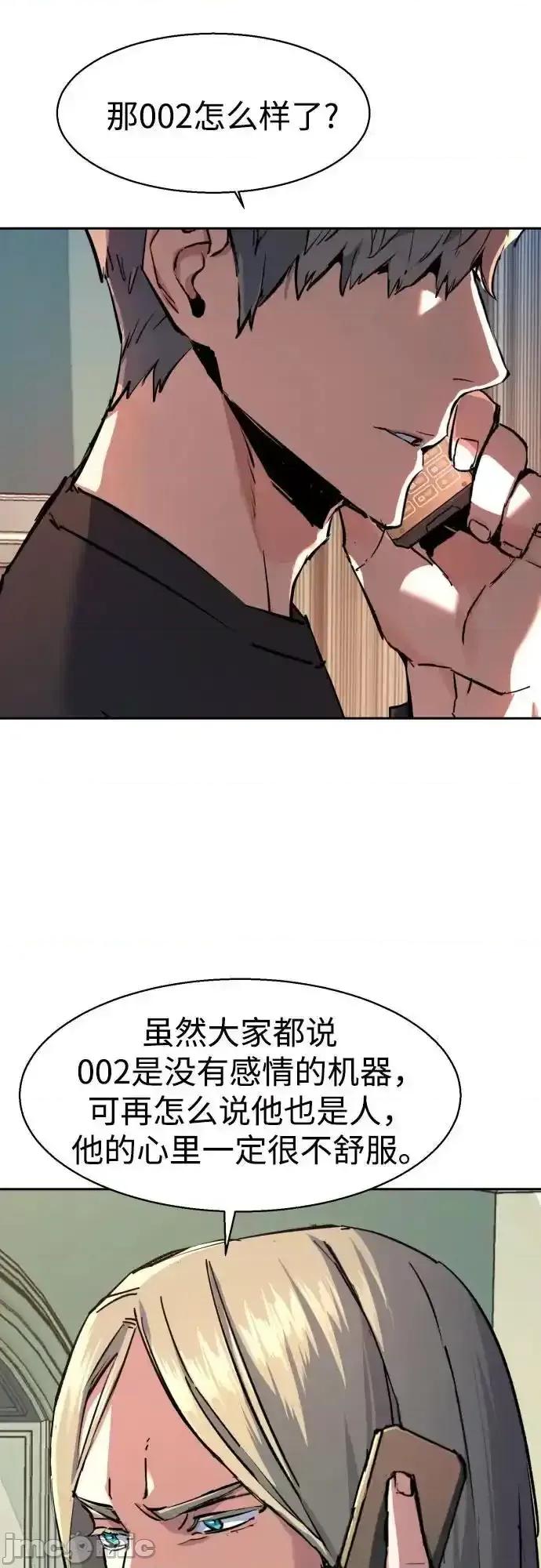 入学佣兵 少年佣兵_170 第32页