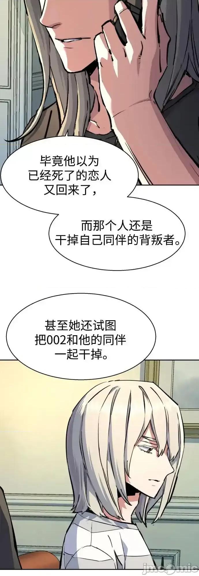 入学佣兵 少年佣兵_170 第33页