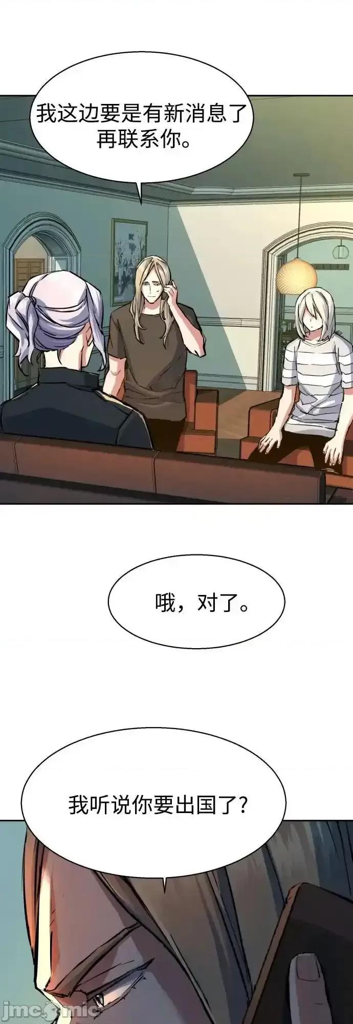 入学佣兵 少年佣兵_170 第35页