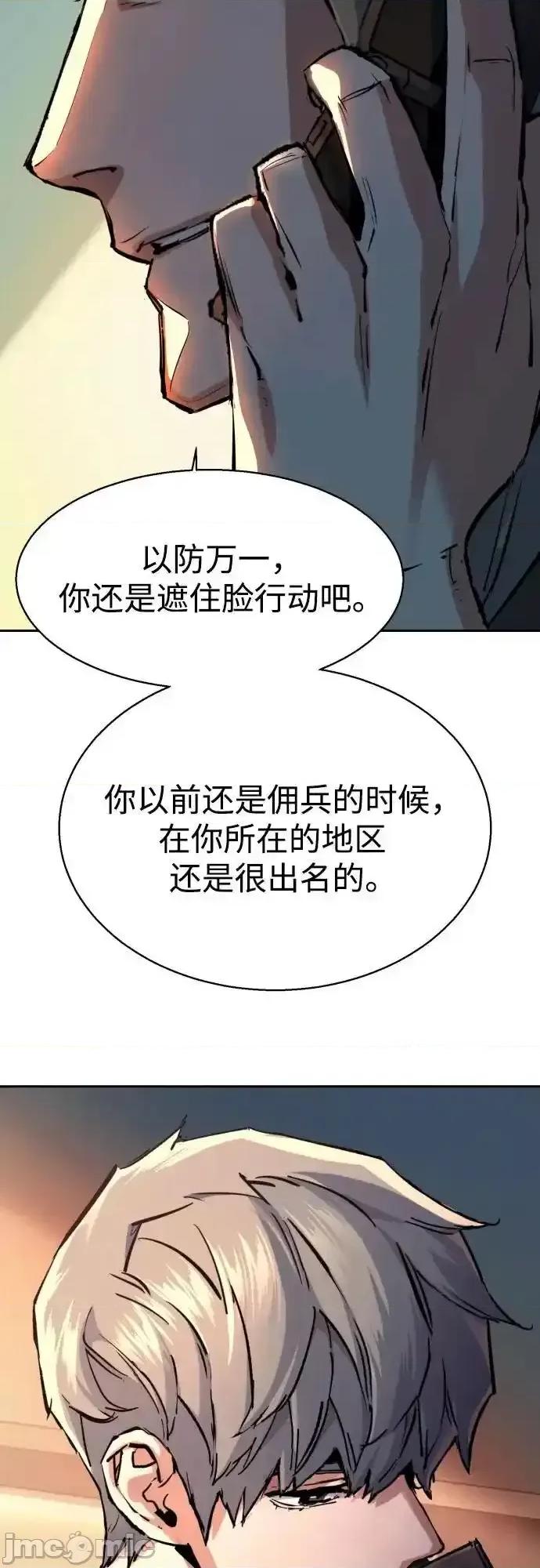 入学佣兵 少年佣兵_170 第36页