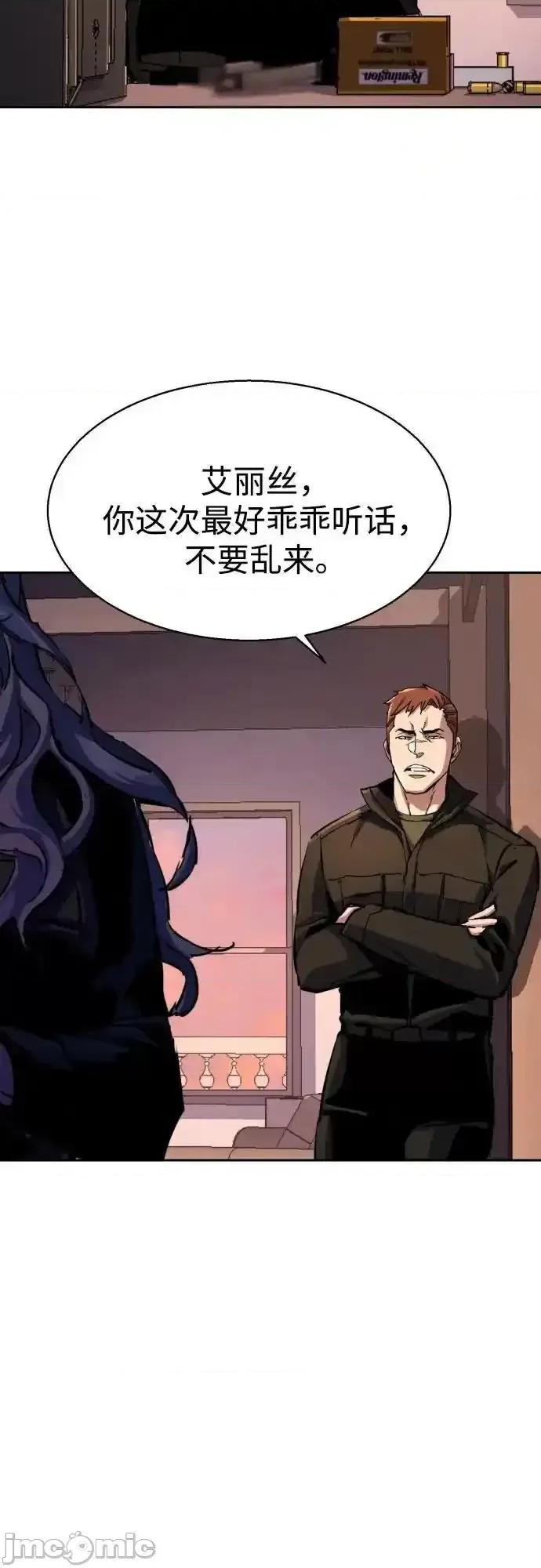 入学佣兵 少年佣兵_170 第41页