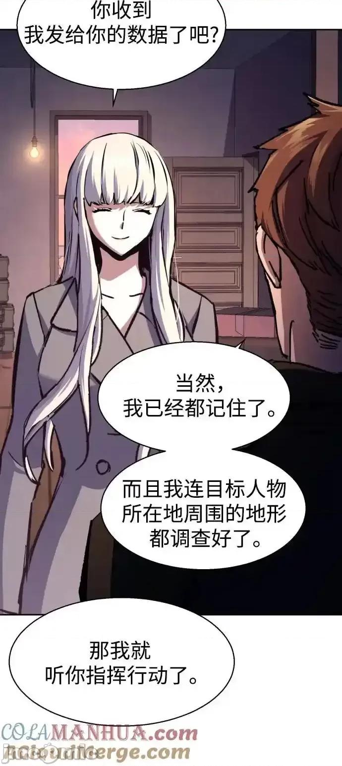 入学佣兵 少年佣兵_170 第52页