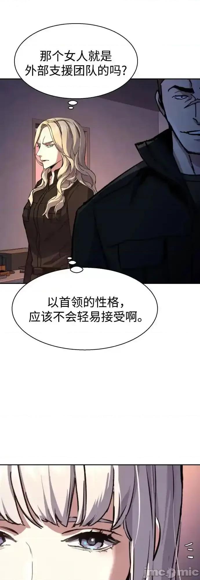 入学佣兵 少年佣兵_170 第53页